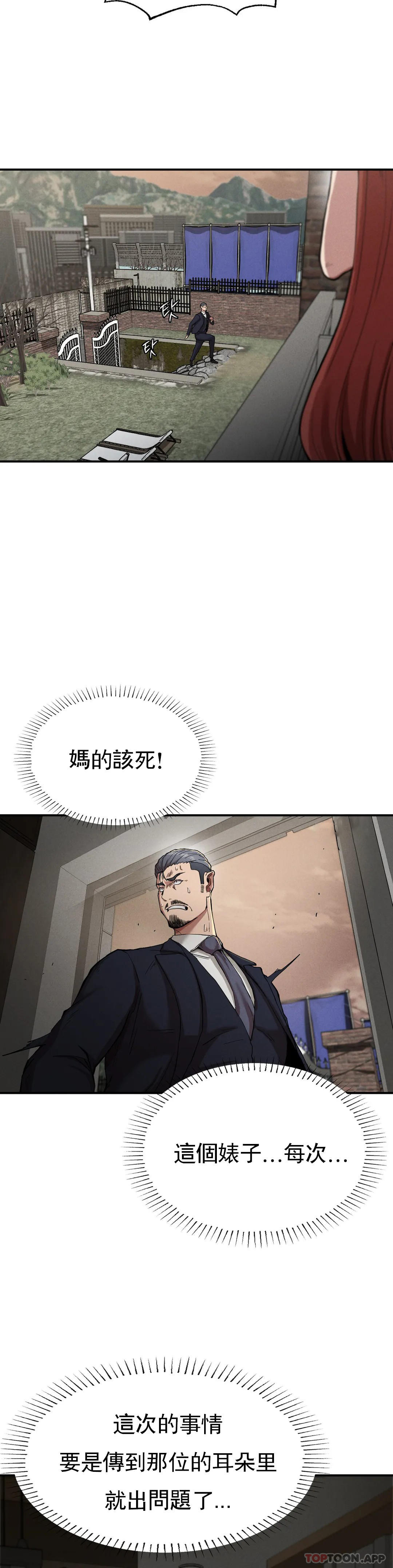 復仇第19话-说想我是真的吗