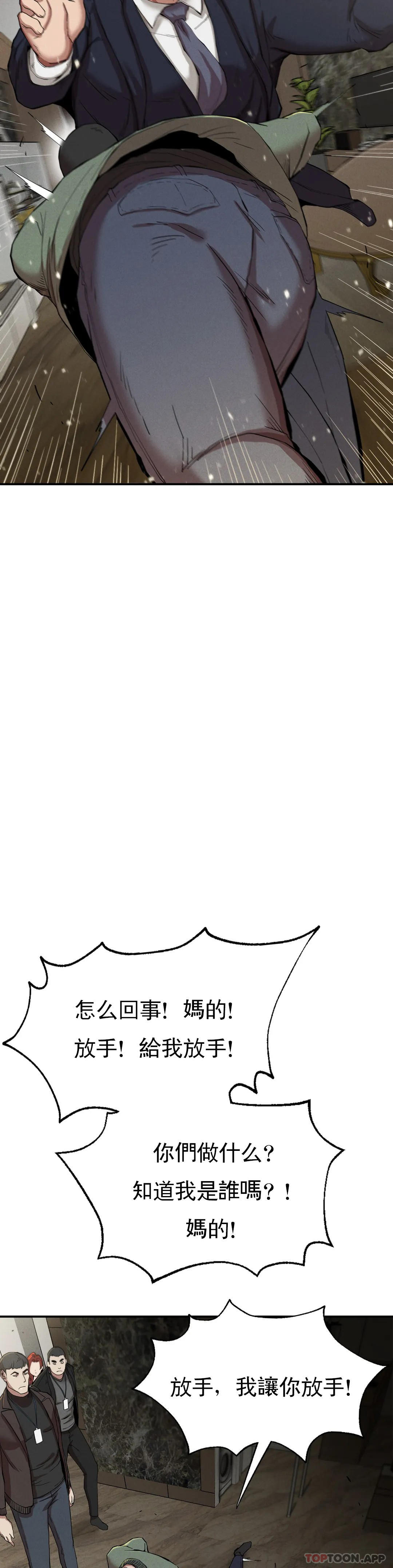 復仇第19话-说想我是真的吗