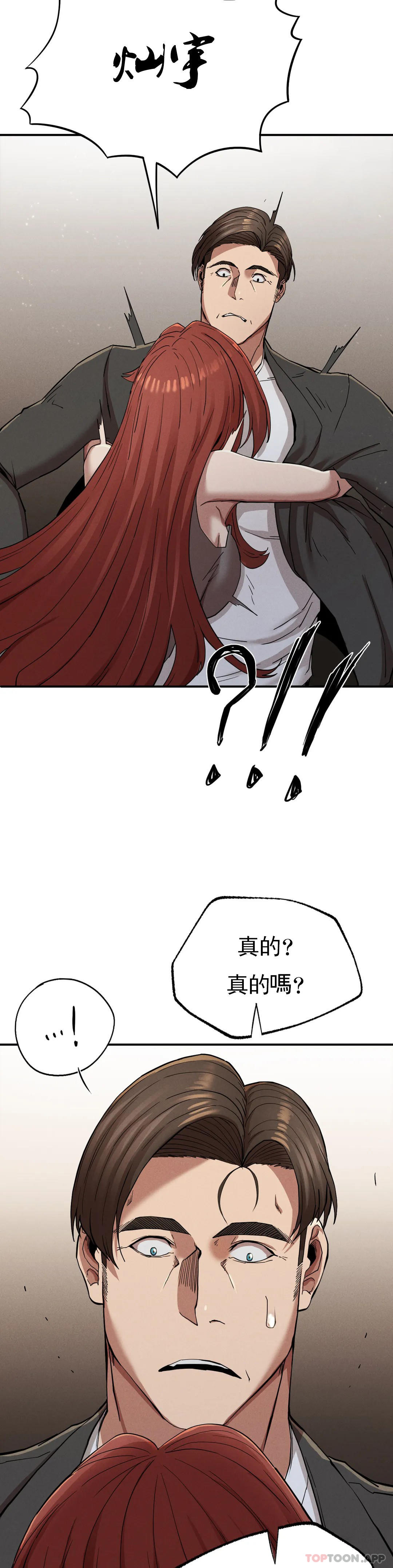 復仇第19话-说想我是真的吗