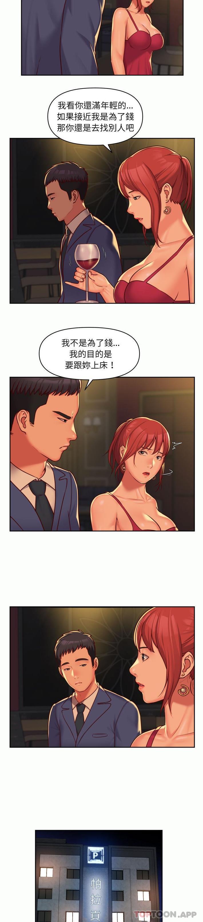 社区重建协会第32话