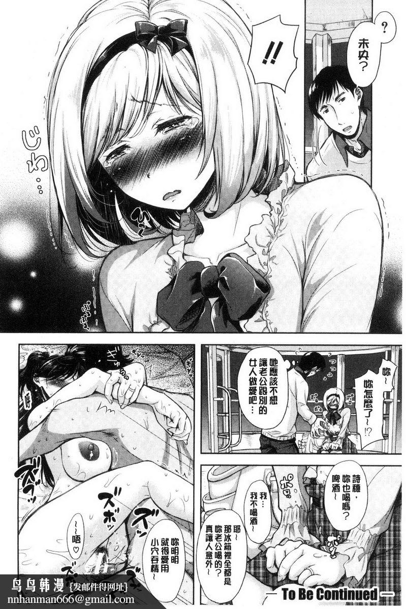 被采摘的妻无种之钵<中篇>