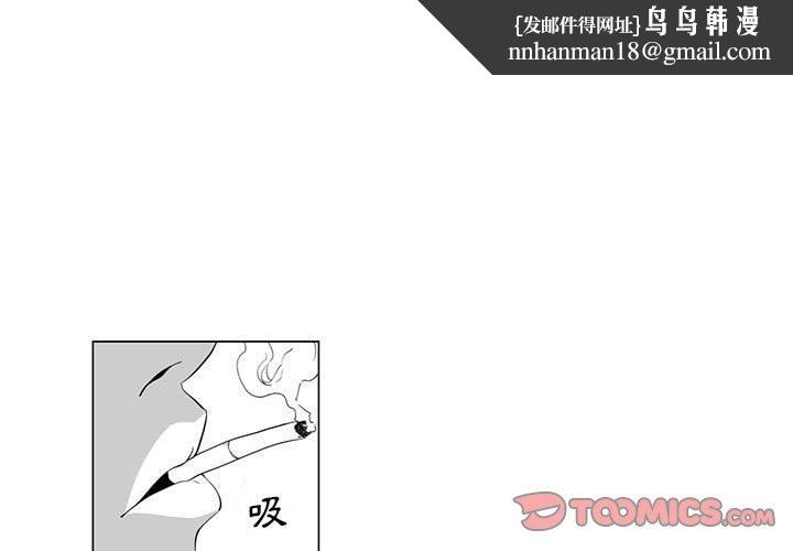 奇怪的社区阿姨第3话