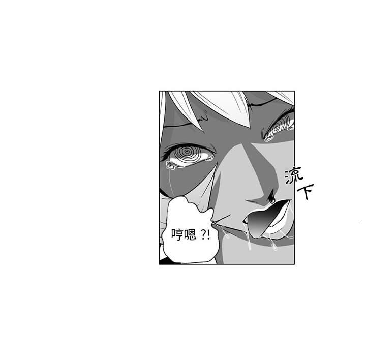 奇怪的社区阿姨第3话