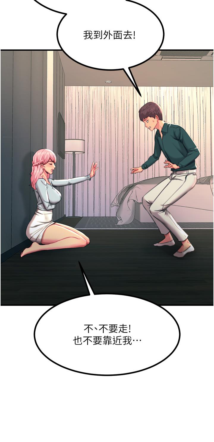 触电大师第41话-我要妳成为我的性奴