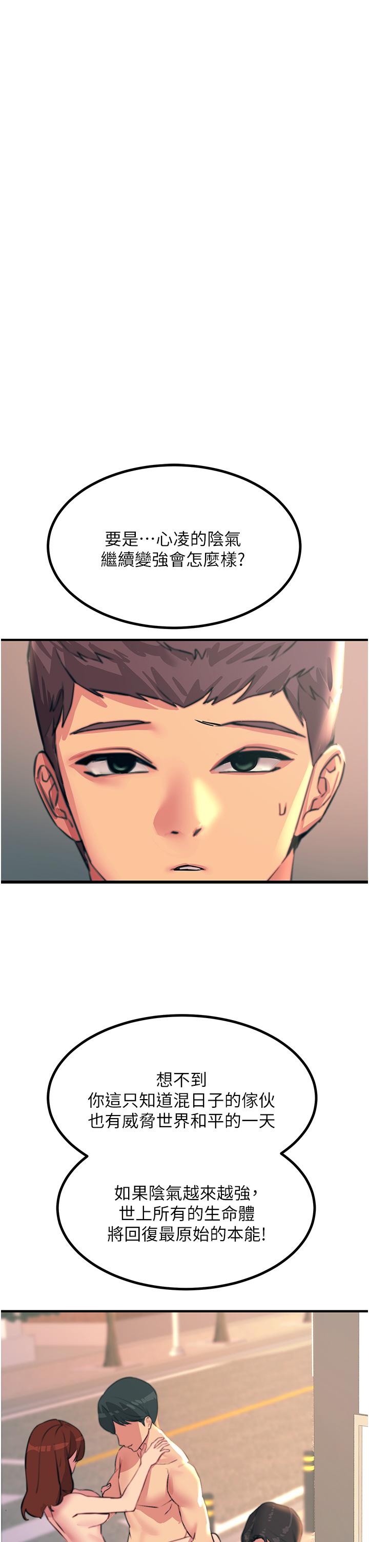 触电大师第41话-我要妳成为我的性奴