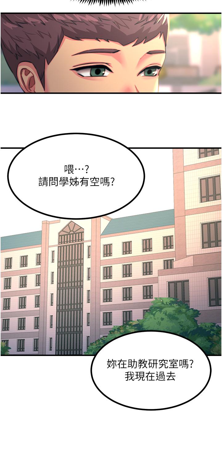 触电大师第41话-我要妳成为我的性奴