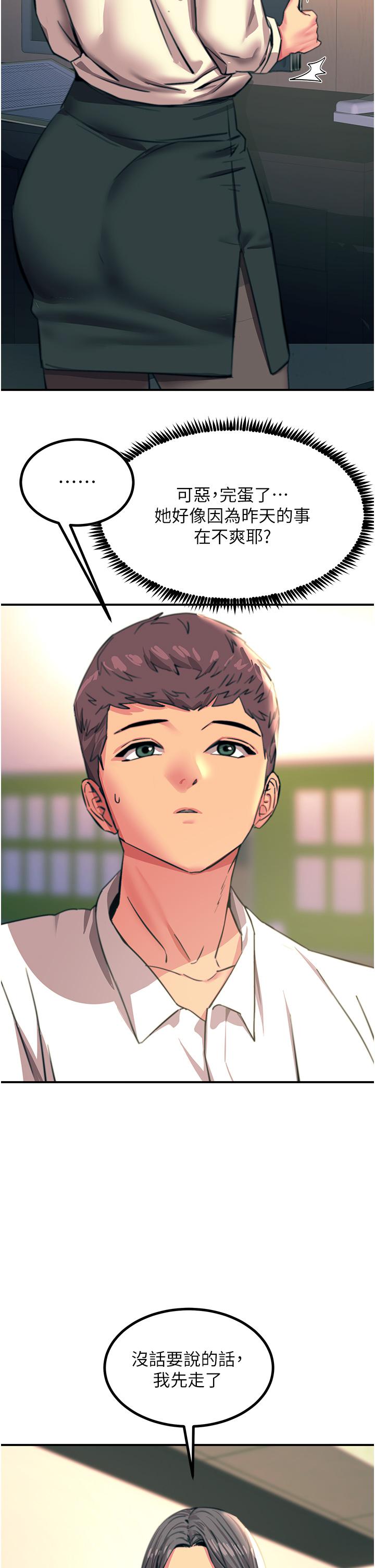 触电大师第41话-我要妳成为我的性奴