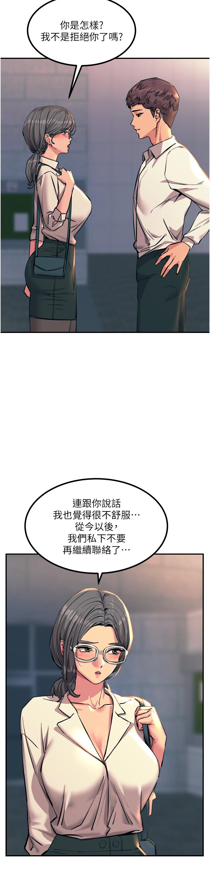 触电大师第41话-我要妳成为我的性奴