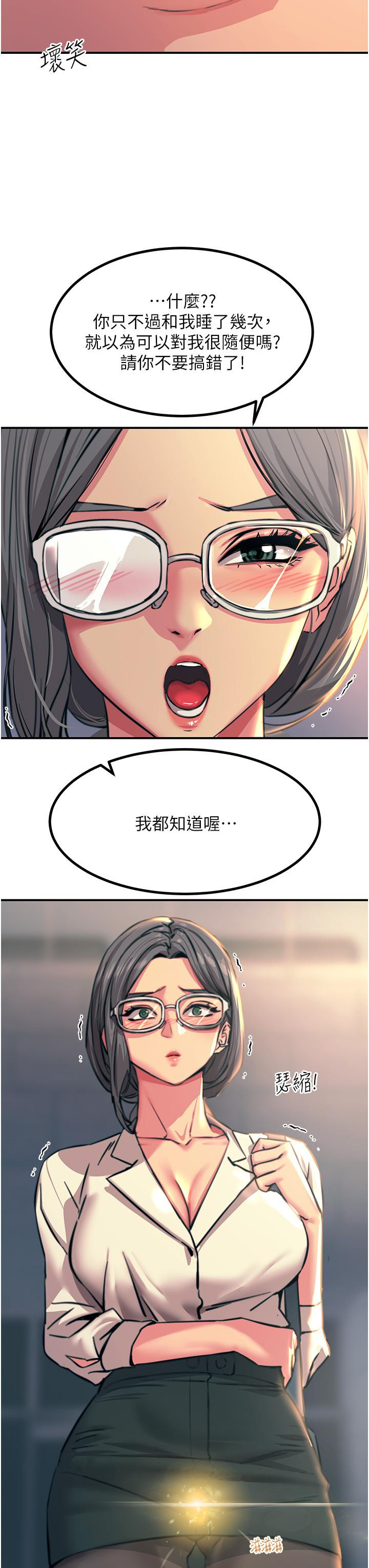 触电大师第41话-我要妳成为我的性奴