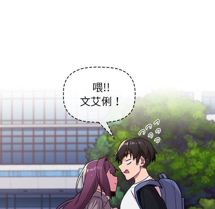 分组换换爱第51话