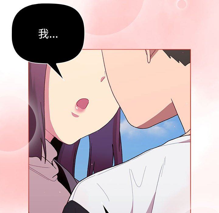 分组换换爱第51话