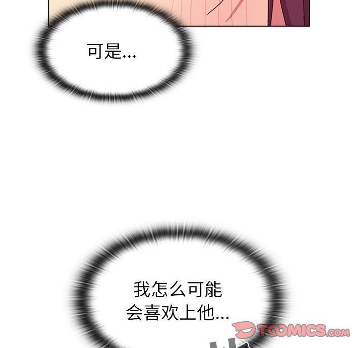 分组换换爱第51话