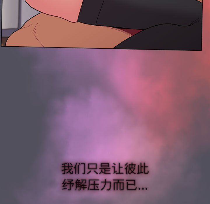 分组换换爱第51话