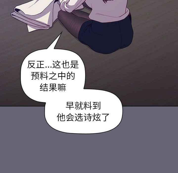 分组换换爱第51话