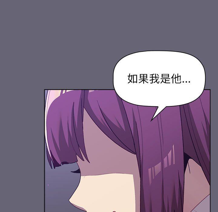 分组换换爱第51话