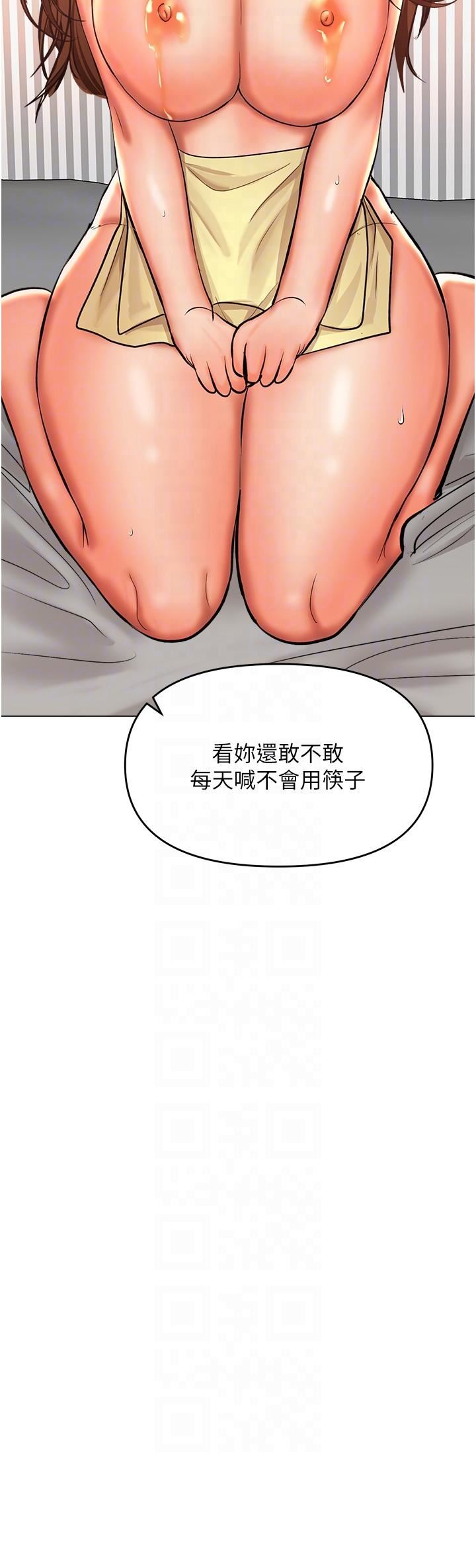 干爹，请多指教第49话-自己挤牛奶喝吧