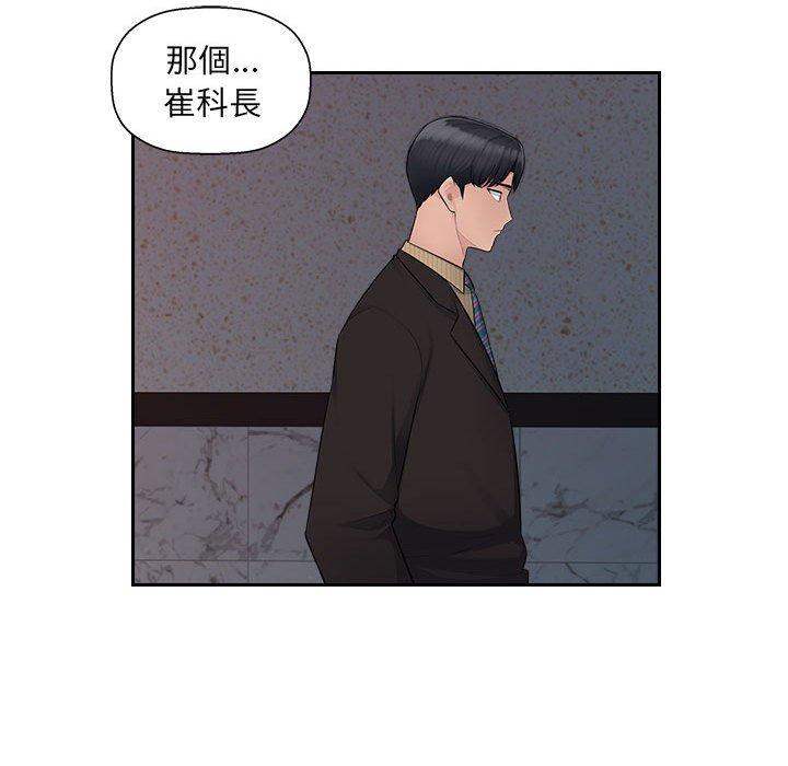 多情办公室第7话