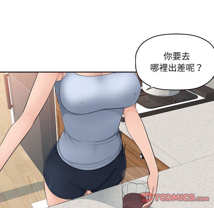 多情办公室第7话