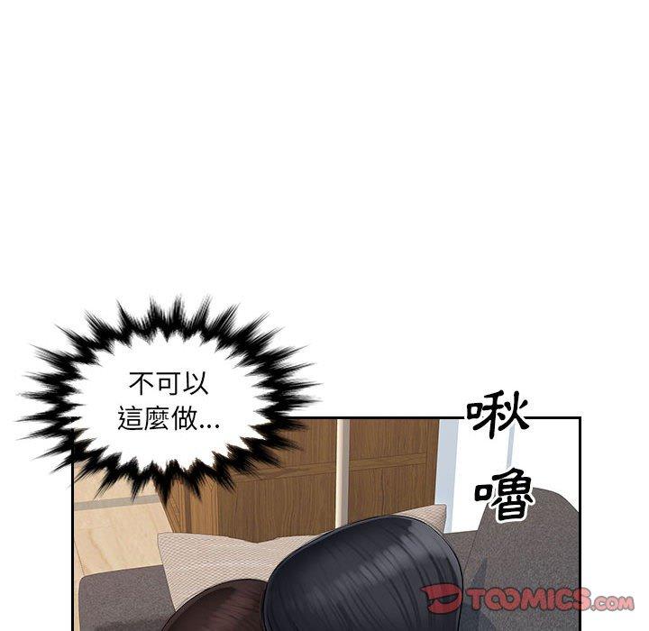 多情办公室第7话