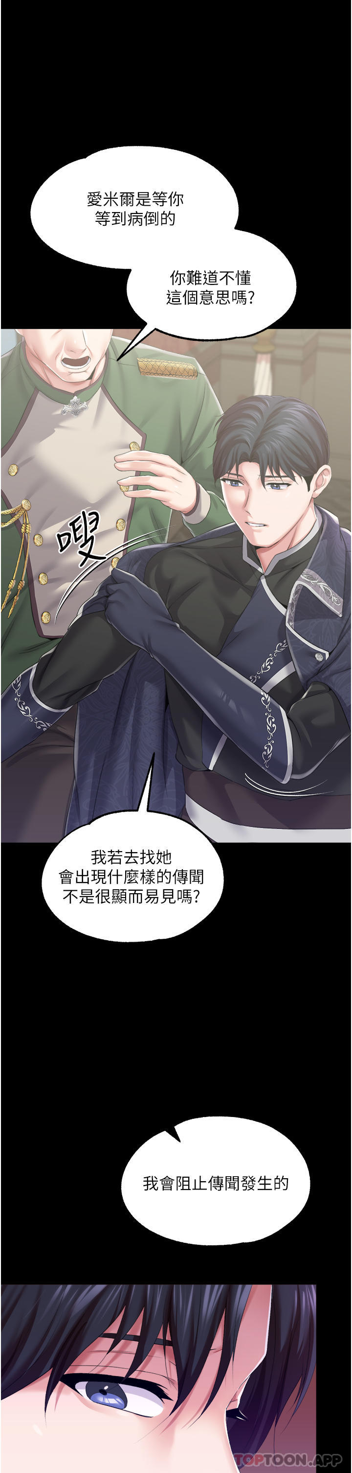 调教宫廷恶女第36话-被精液灌满的穴穴