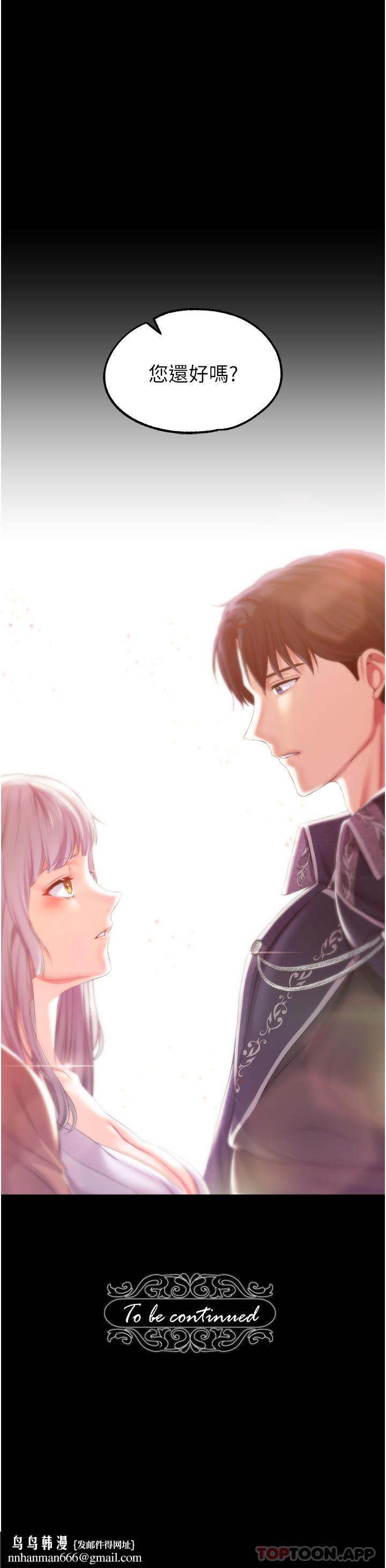 调教宫廷恶女第36话-被精液灌满的穴穴