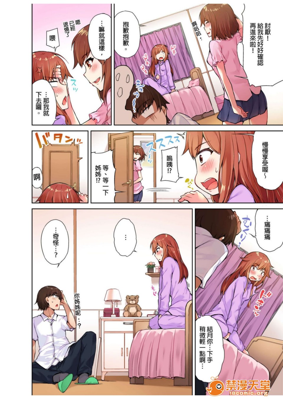 私密处洗净屋的工作和单恋的他在女汤里[禁漫汉化组][トヨ]アソコ洗い屋のお仕事〜片想い中のアイツと女汤で〜第1话私密处洗净屋的工作和单恋的他在女汤里[禁漫汉化组][トヨ]アソコ洗い屋のお仕事〜片想い中のアイツと女汤で〜