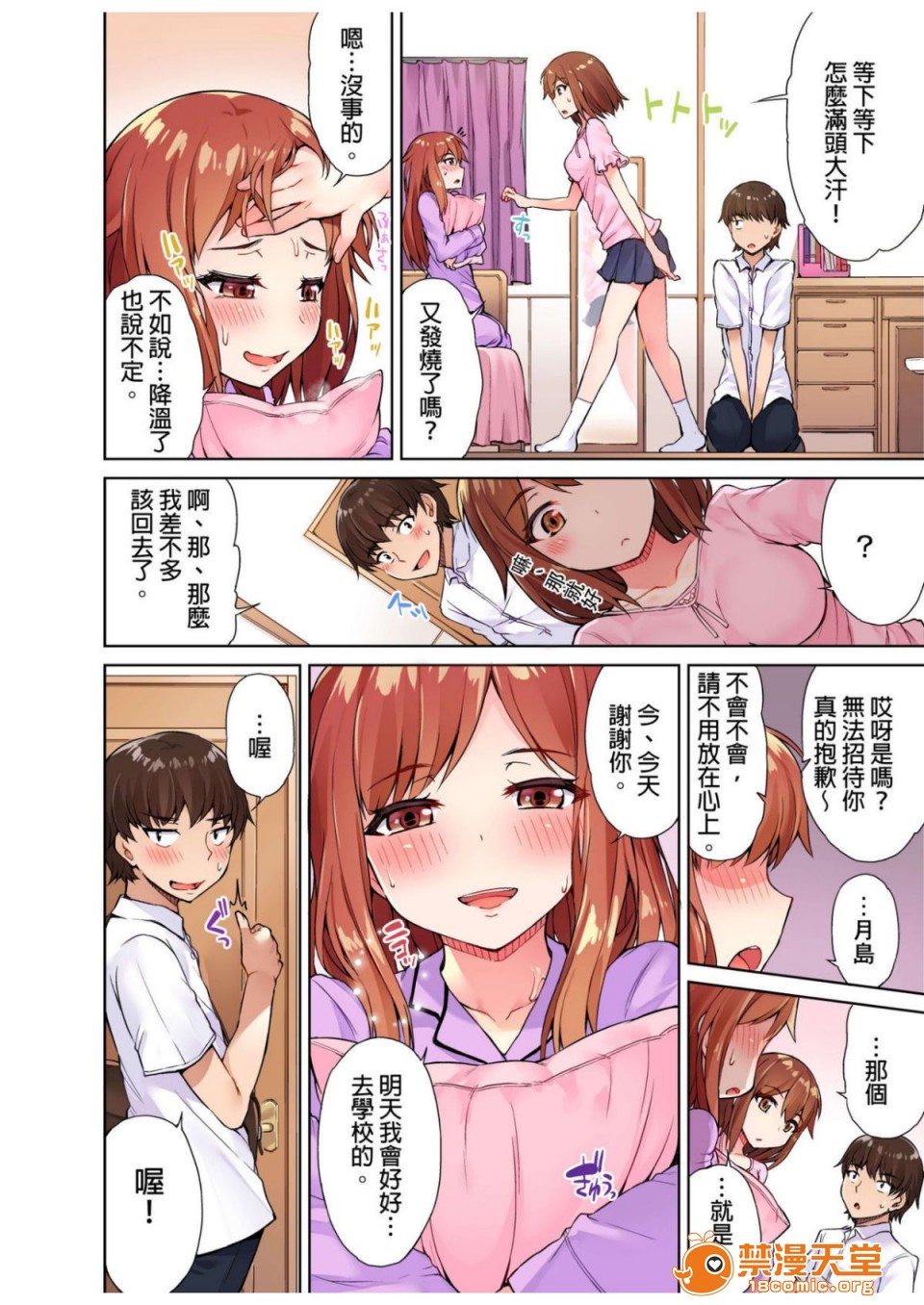 私密处洗净屋的工作和单恋的他在女汤里[禁漫汉化组][トヨ]アソコ洗い屋のお仕事〜片想い中のアイツと女汤で〜第1话私密处洗净屋的工作和单恋的他在女汤里[禁漫汉化组][トヨ]アソコ洗い屋のお仕事〜片想い中のアイツと女汤で〜