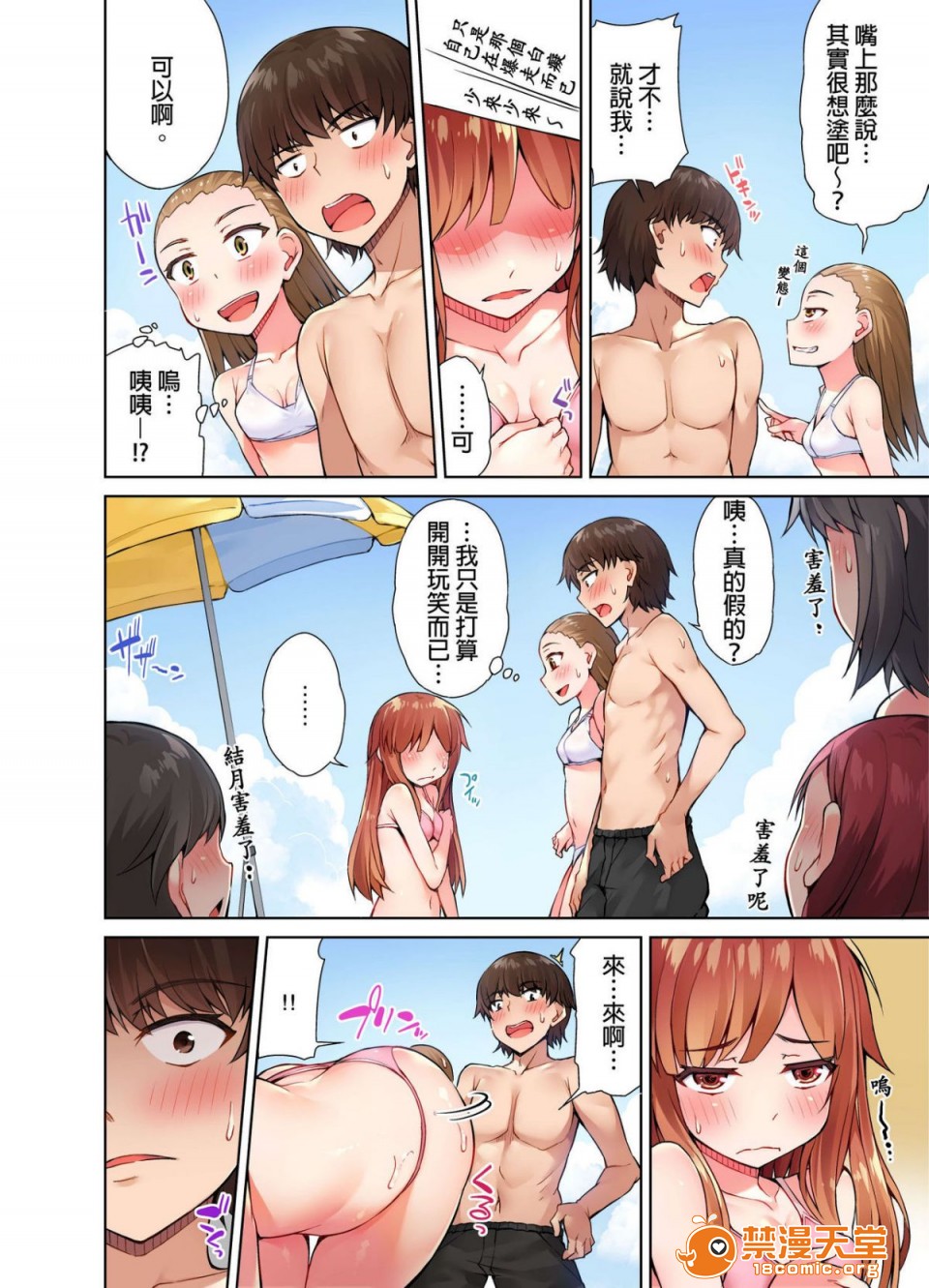 私密处洗净屋的工作和单恋的他在女汤里[禁漫汉化组][トヨ]アソコ洗い屋のお仕事〜片想い中のアイツと女汤で〜第1话私密处洗净屋的工作和单恋的他在女汤里[禁漫汉化组][トヨ]アソコ洗い屋のお仕事〜片想い中のアイツと女汤で〜