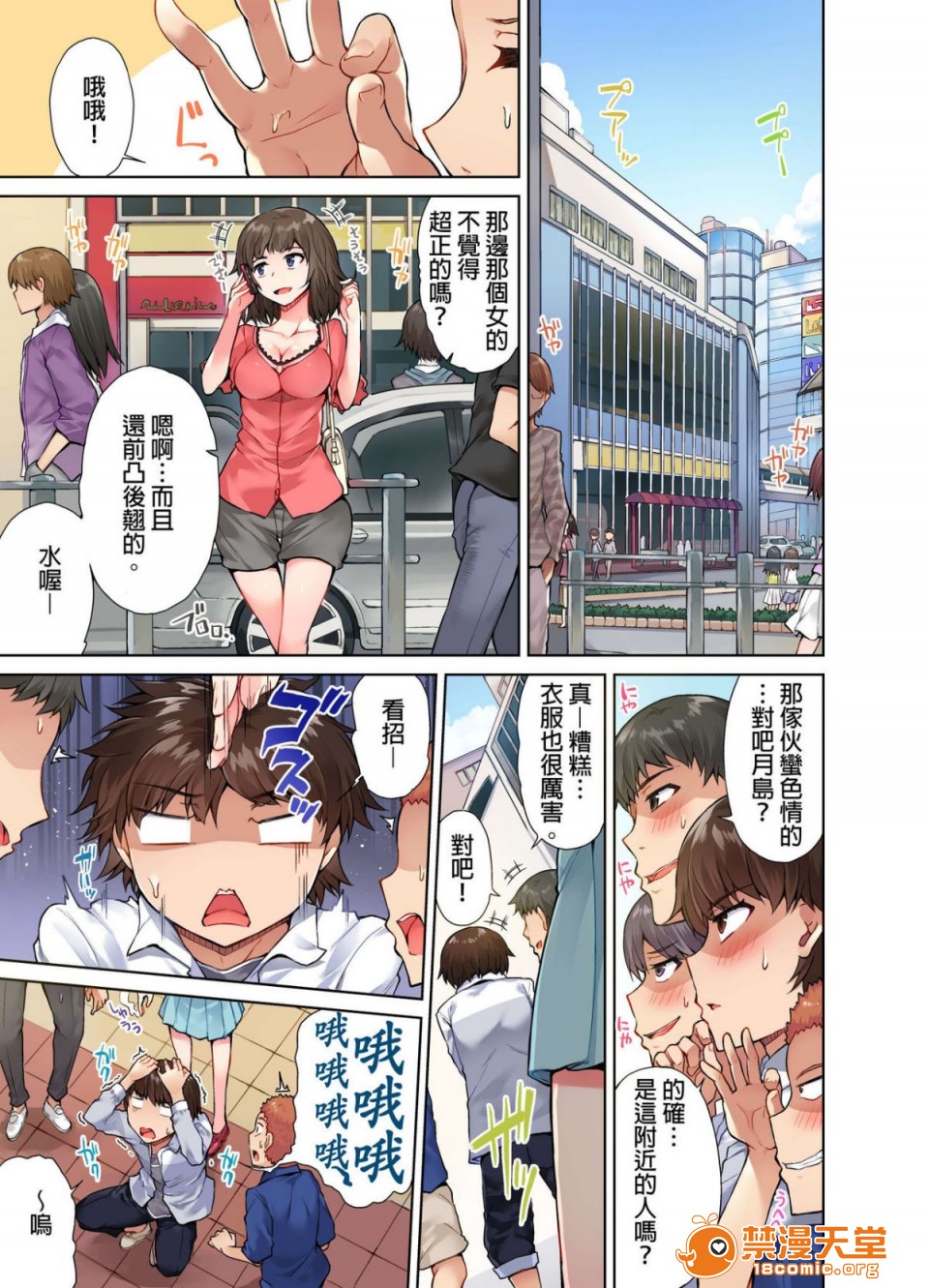 私密处洗净屋的工作和单恋的他在女汤里[禁漫汉化组][トヨ]アソコ洗い屋のお仕事〜片想い中のアイツと女汤で〜第1话私密处洗净屋的工作和单恋的他在女汤里[禁漫汉化组][トヨ]アソコ洗い屋のお仕事〜片想い中のアイツと女汤で〜