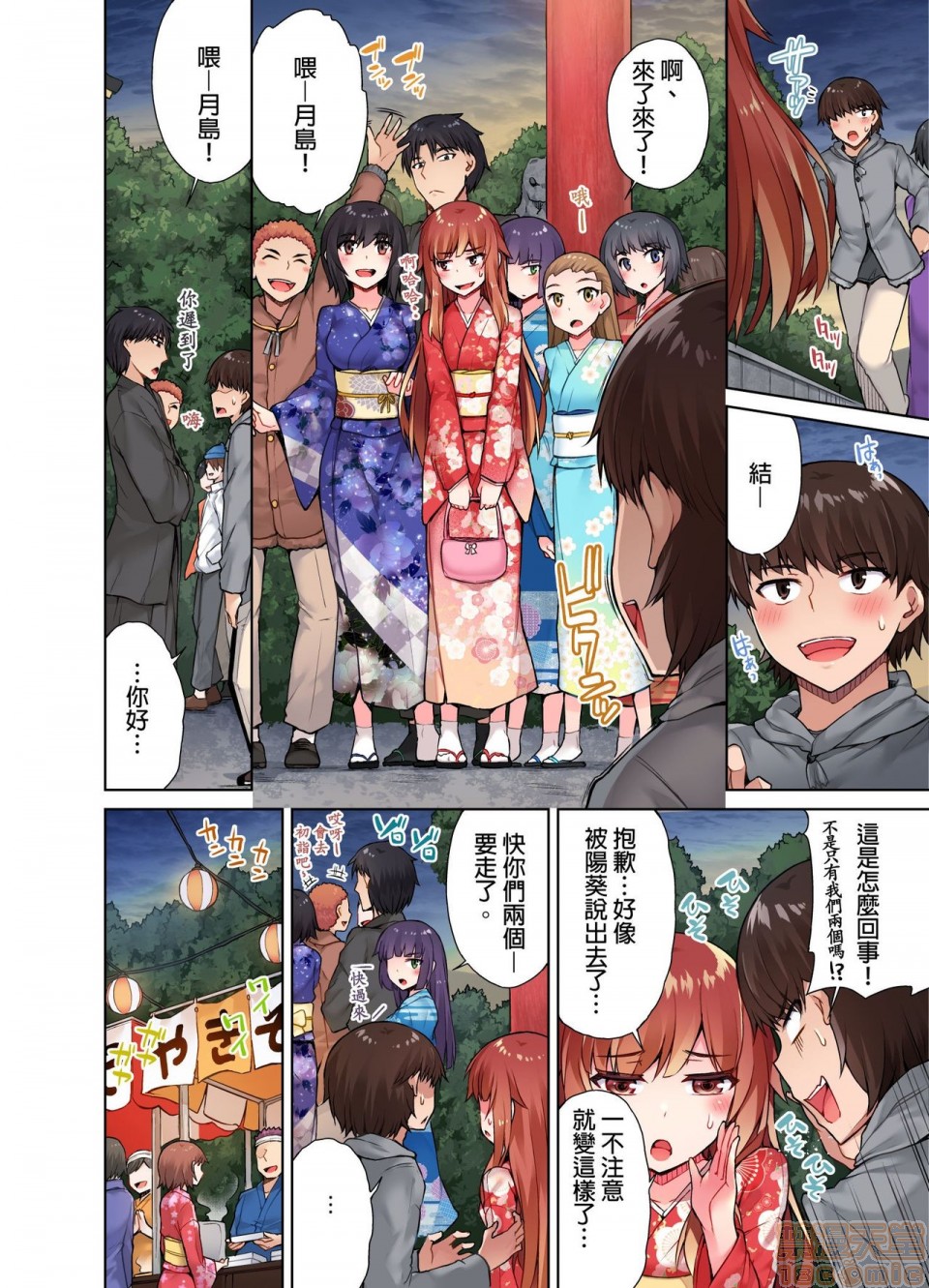 私密处洗净屋的工作和单恋的他在女汤里[禁漫汉化组][トヨ]アソコ洗い屋のお仕事〜片想い中のアイツと女汤で〜第2话9-12