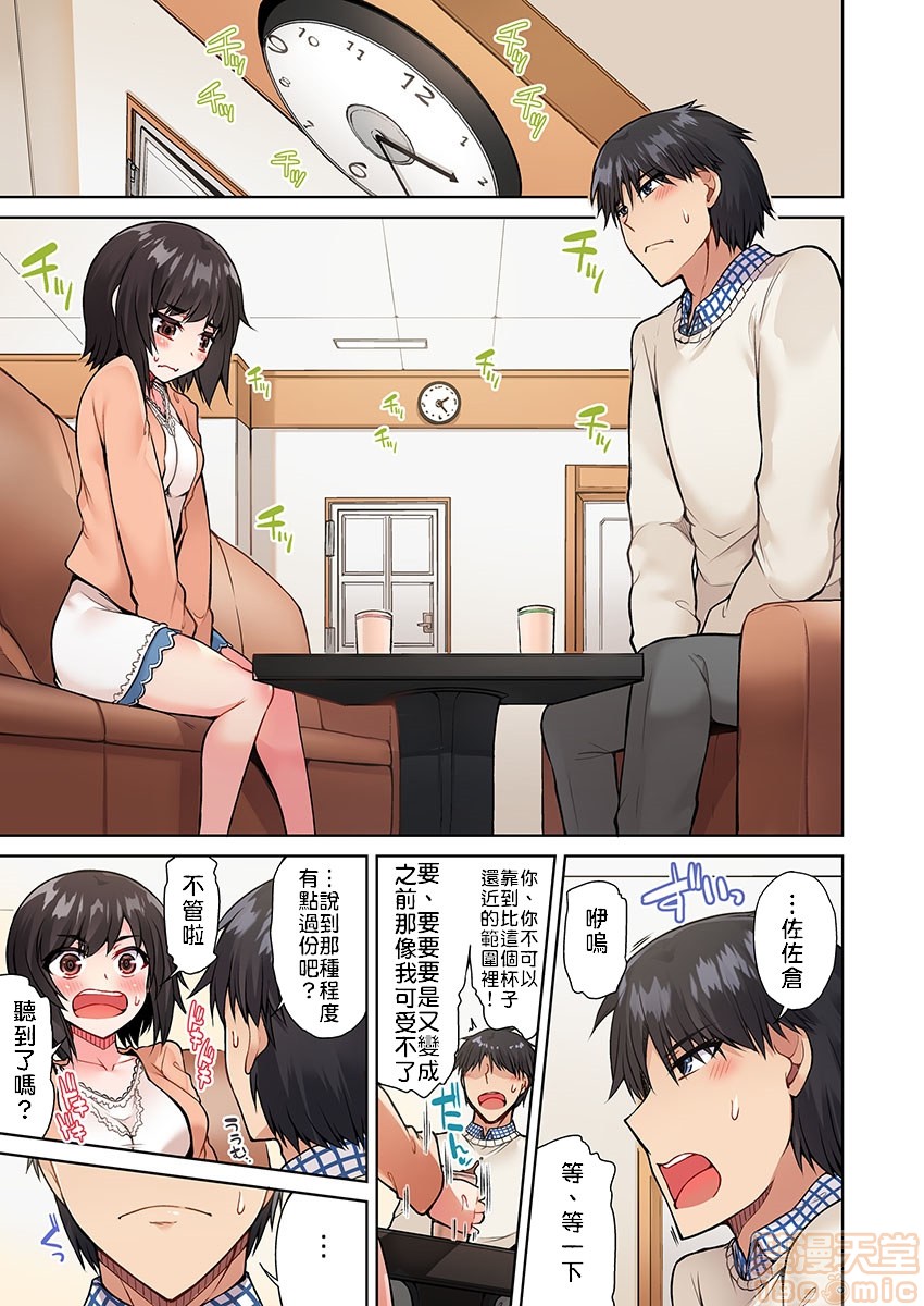 私密处洗净屋的工作和单恋的他在女汤里[禁漫汉化组][トヨ]アソコ洗い屋のお仕事〜片想い中のアイツと女汤で〜第6话16