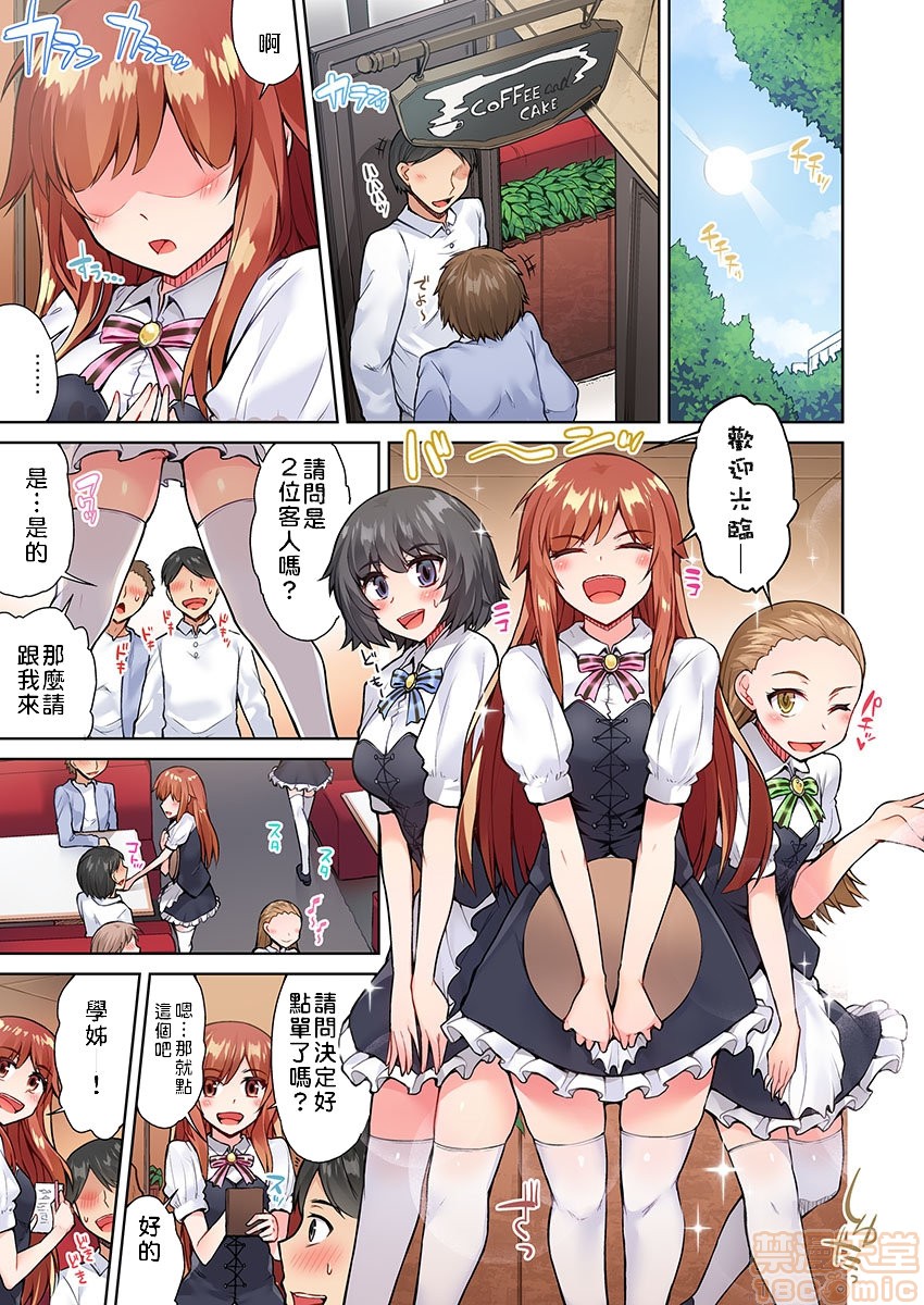 私密处洗净屋的工作和单恋的他在女汤里[禁漫汉化组][トヨ]アソコ洗い屋のお仕事〜片想い中のアイツと女汤で〜第7话17