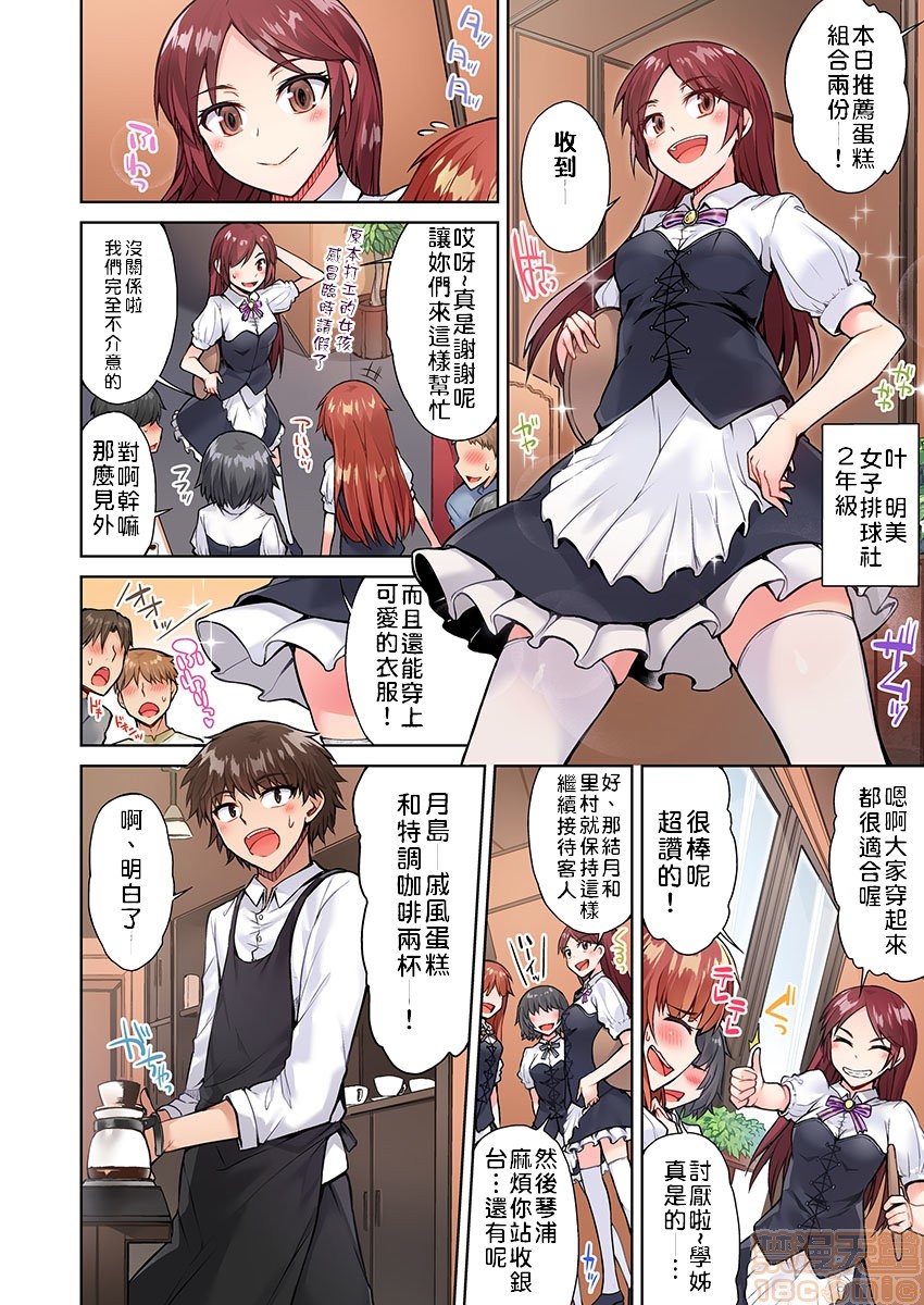 私密处洗净屋的工作和单恋的他在女汤里[禁漫汉化组][トヨ]アソコ洗い屋のお仕事〜片想い中のアイツと女汤で〜第7话17