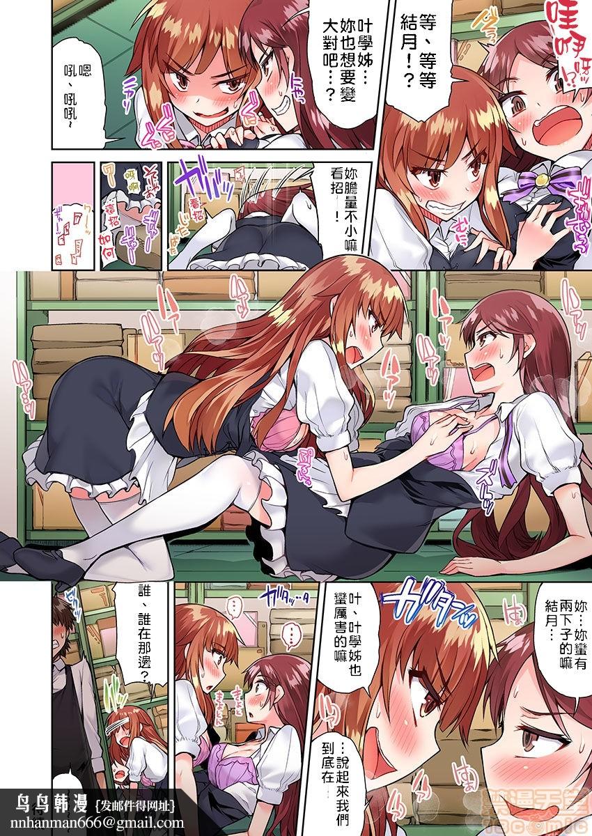 私密处洗净屋的工作和单恋的他在女汤里[禁漫汉化组][トヨ]アソコ洗い屋のお仕事〜片想い中のアイツと女汤で〜第7话17