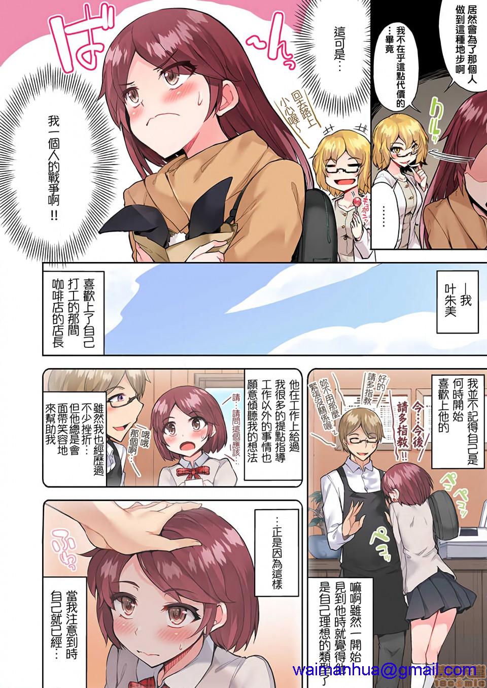 私密处洗净屋的工作和单恋的他在女汤里[禁漫汉化组][トヨ]アソコ洗い屋のお仕事〜片想い中のアイツと女汤で〜第18话28