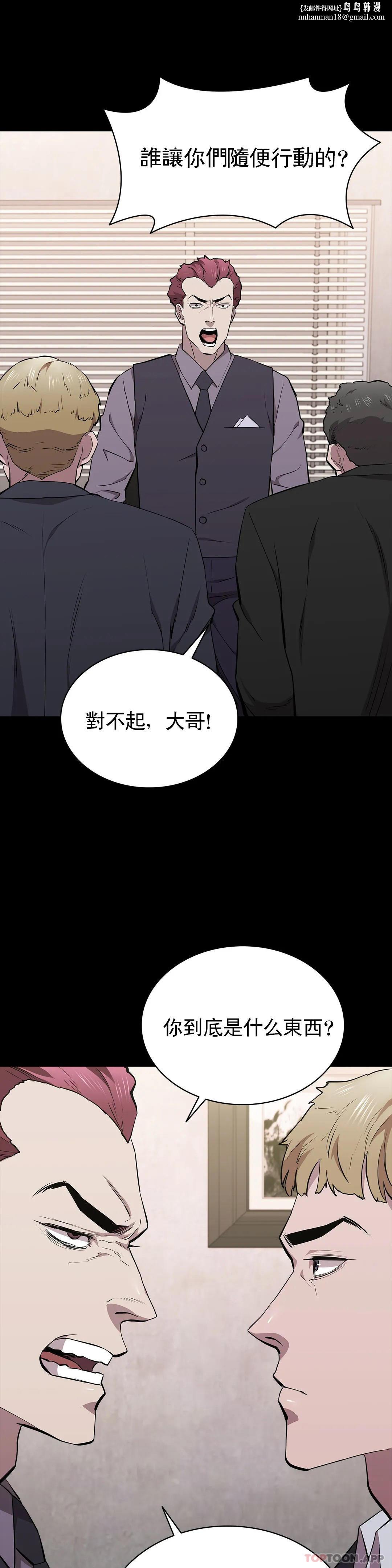 清纯可怜第31话-你是他妻子？