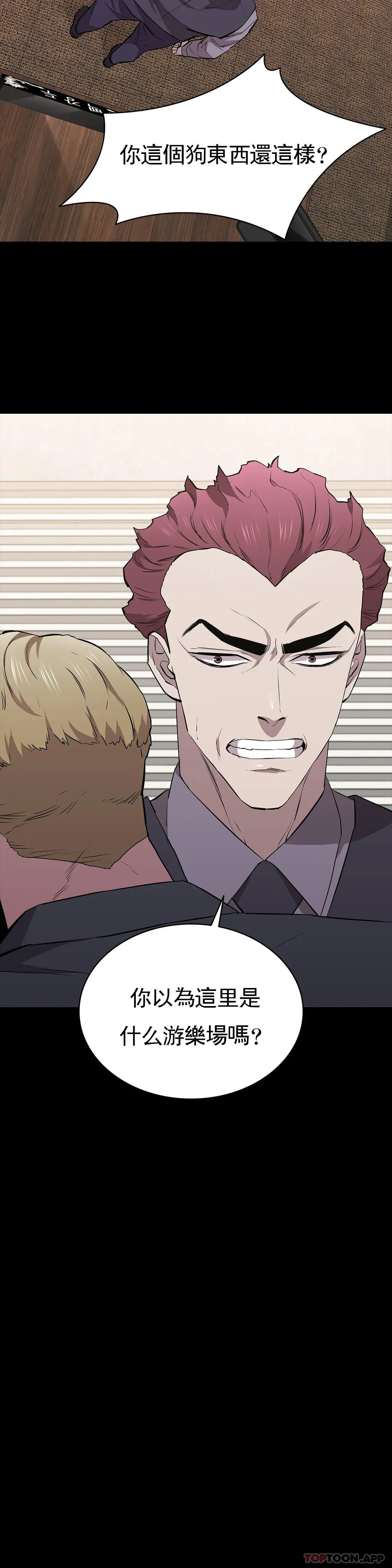 清纯可怜第31话-你是他妻子？