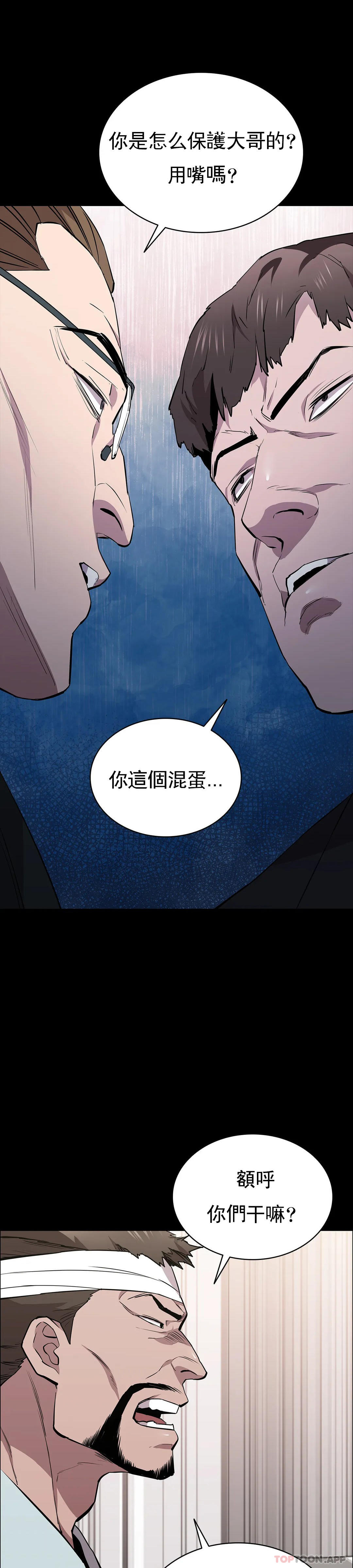 清纯可怜第31话-你是他妻子？