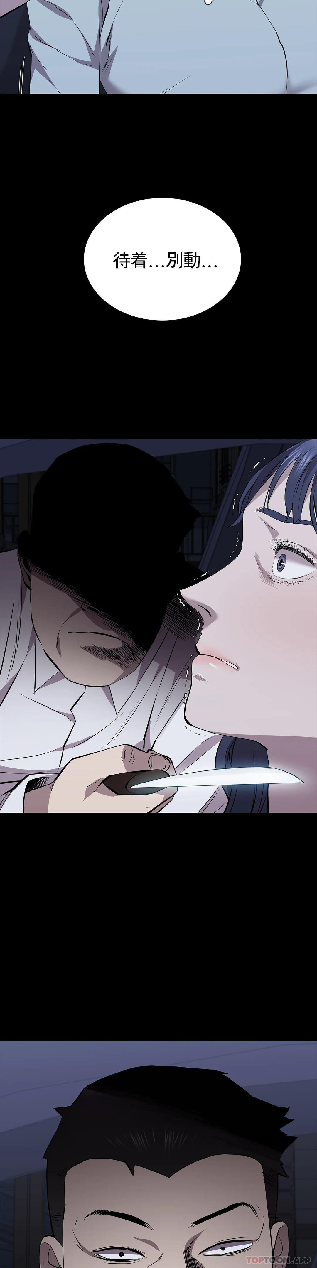 清纯可怜第31话-你是他妻子？