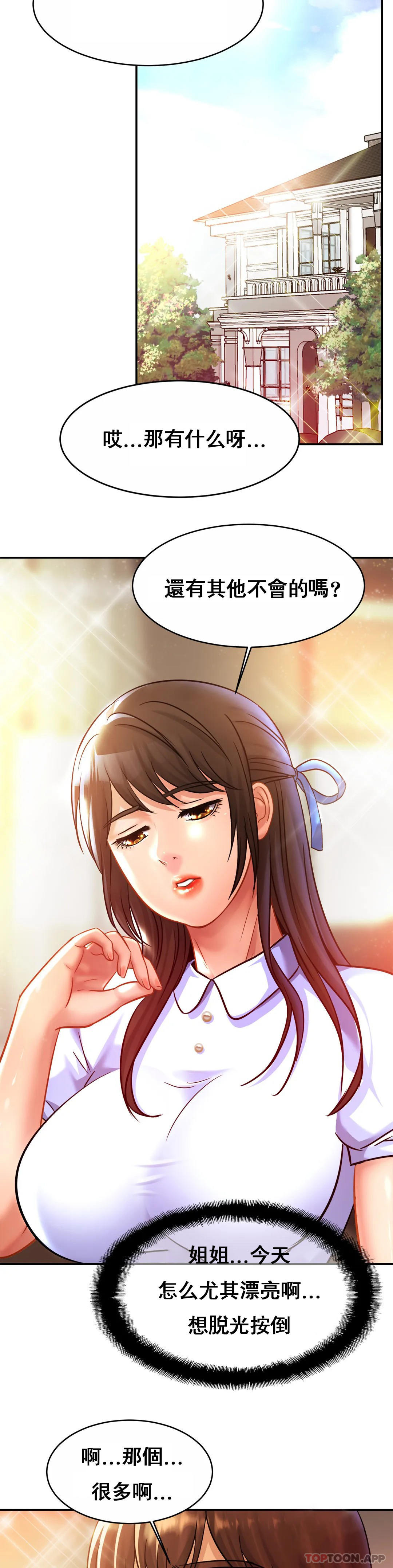 亲密的家庭第25话-变的好大