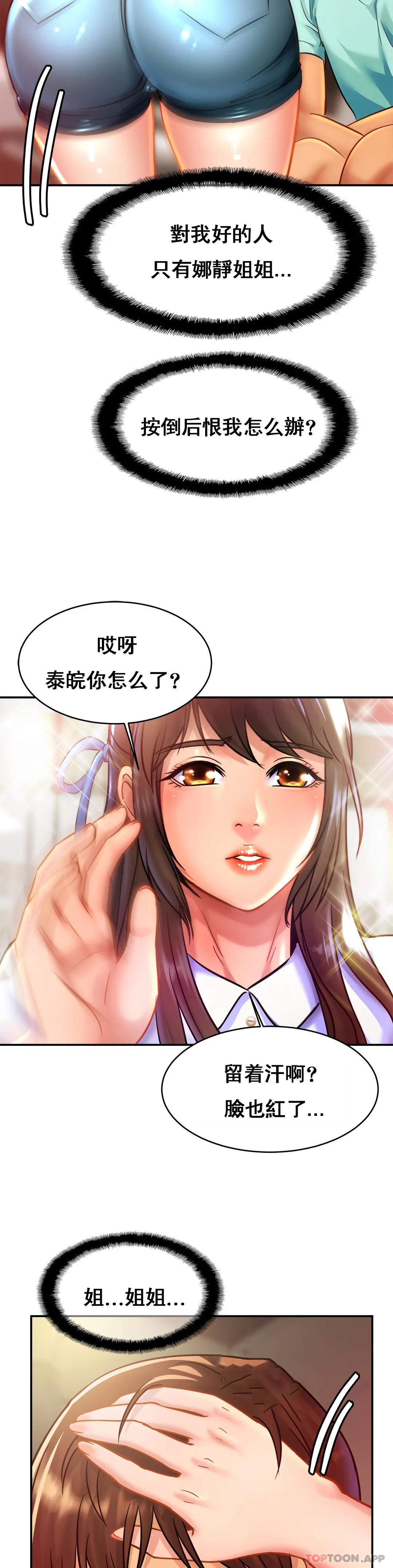 亲密的家庭第25话-变的好大