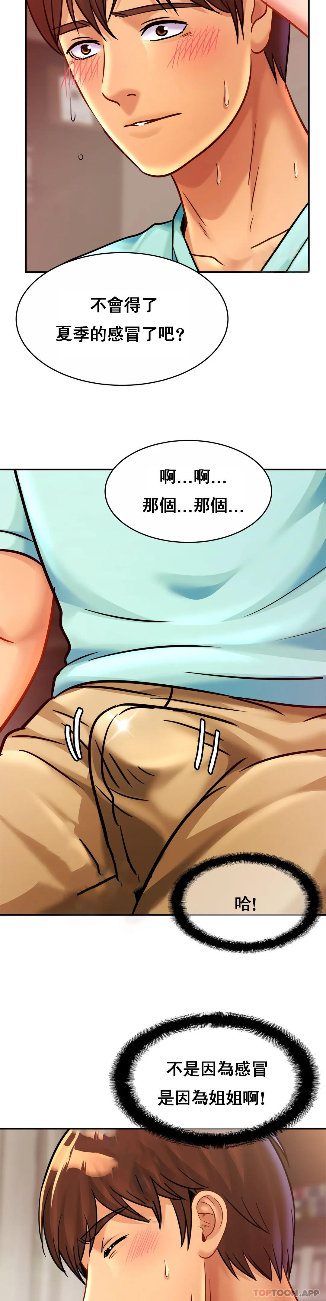 亲密的家庭第25话-变的好大