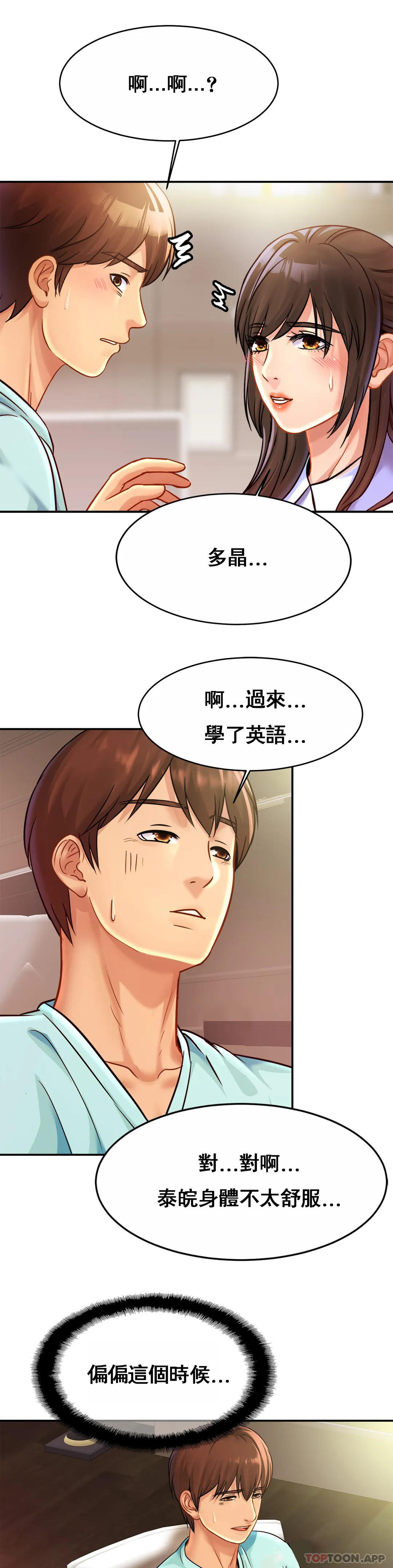 亲密的家庭第25话-变的好大