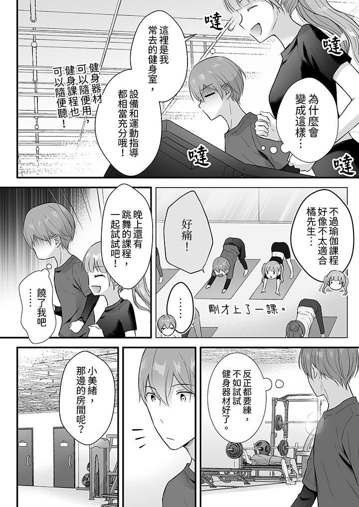 把烂醉如泥的我狠狠地干到高潮，人渣前辈的无情蹂躏第43话