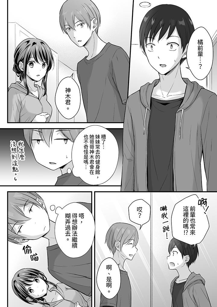 把烂醉如泥的我狠狠地干到高潮，人渣前辈的无情蹂躏第45话