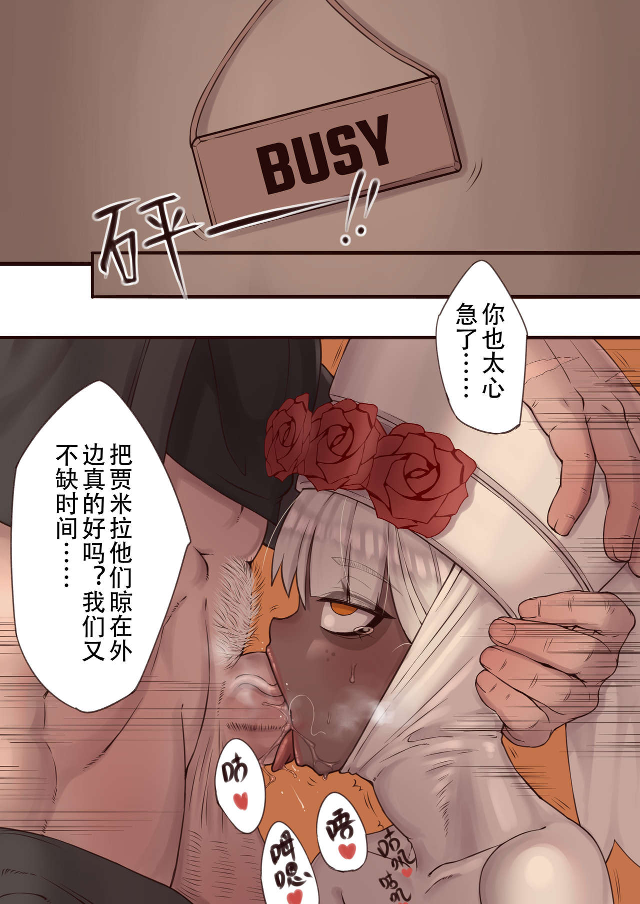 [Xiaohua]LusciousBride(Punishing:GrayRaven)[Chinese]开始阅读