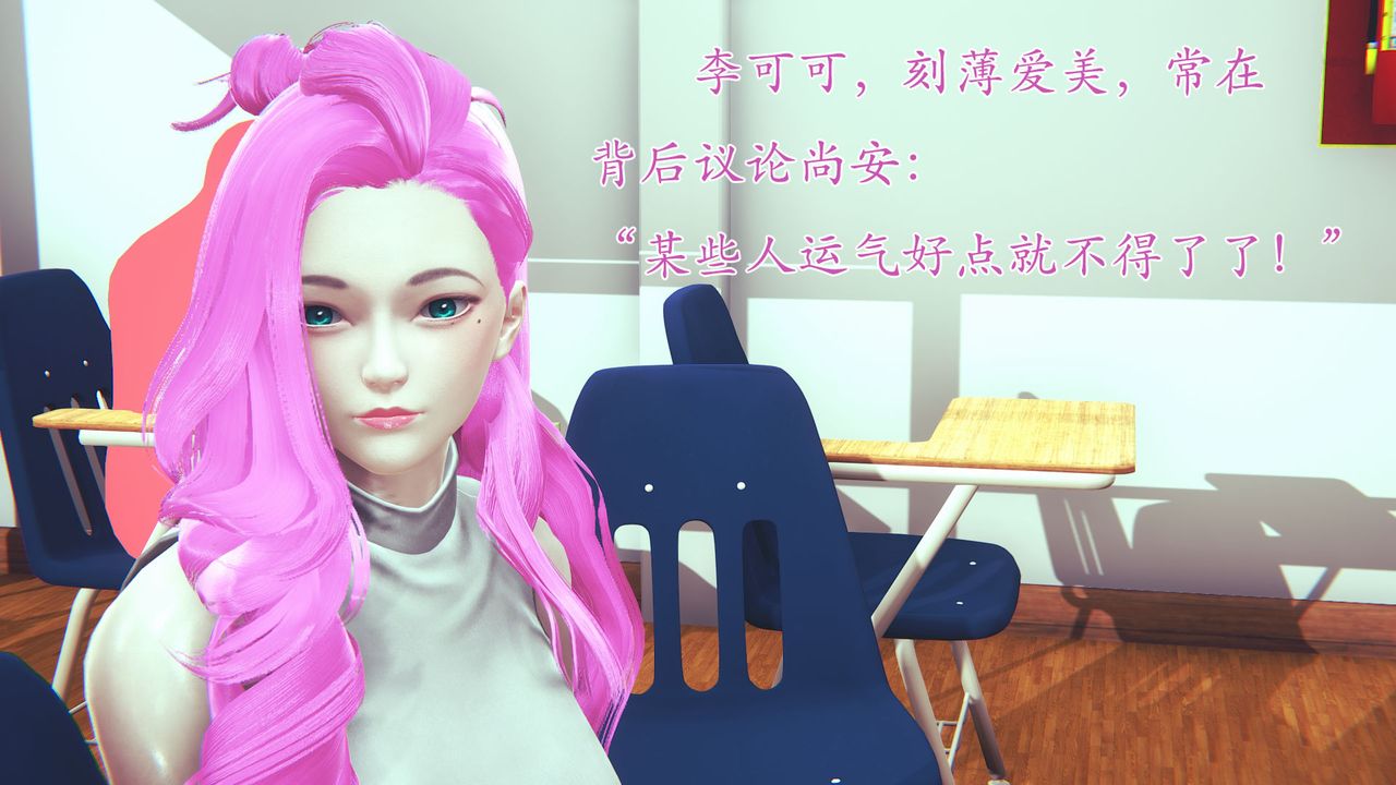 [3D]为所欲为03-王冉冉篇上