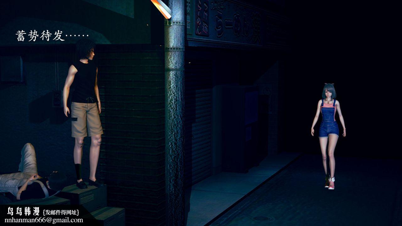 [3D]为所欲为03-王冉冉篇上