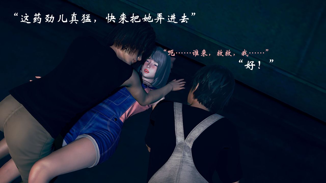 [3D]为所欲为03-王冉冉篇上