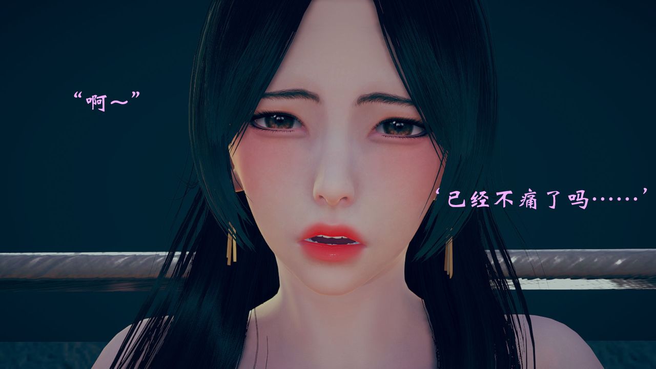 [3D]为所欲为11-白冰篇四